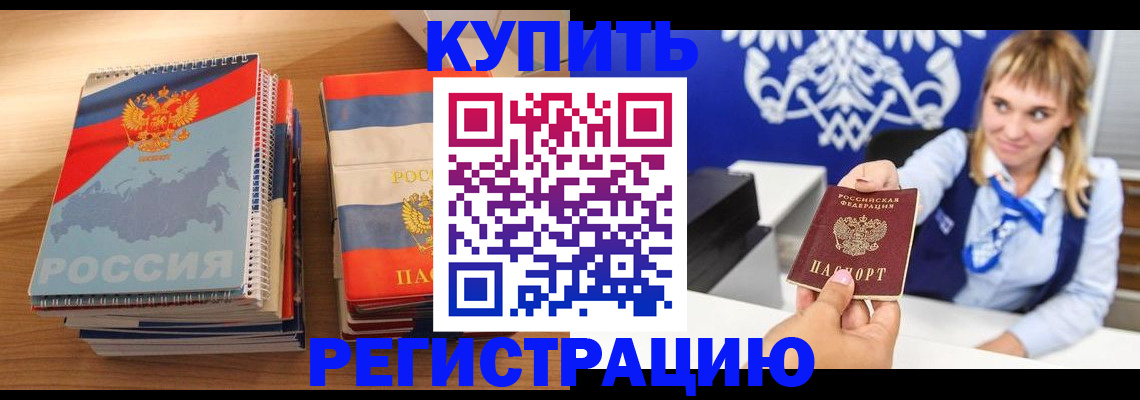 прописка законно в Владимирской области
