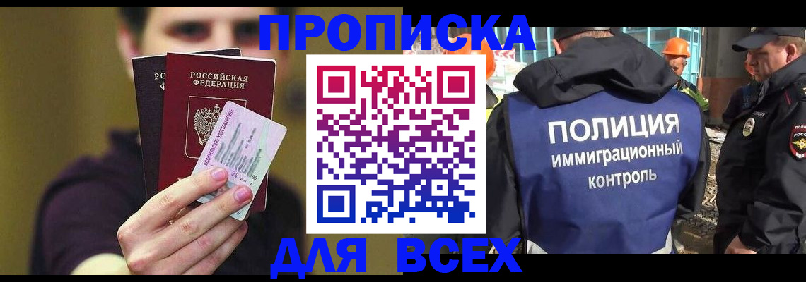 прописка иностранных граждан в Владимирской области