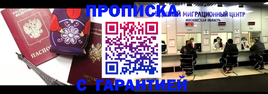 прописка штамп в Владимирской области